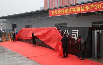 DS视讯·(中国)官方网站